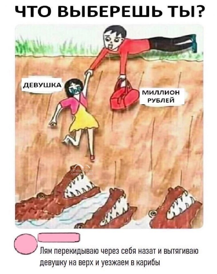 Сложный выбор картинка