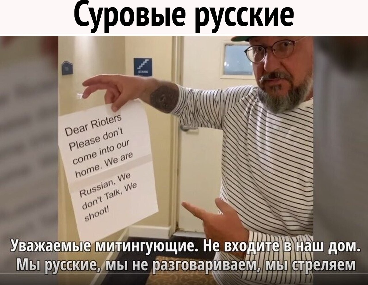 Уважаемый русский. Мы русские мы не разговариваем мы стреляем. Мемы про эмигрантов русских. Американские анекдоты про эмигрантов. Анекдоты про эмигрантов.