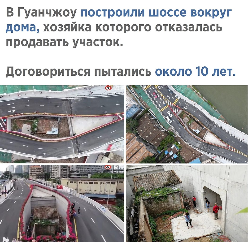 В китае построили дорогу вокруг дома
