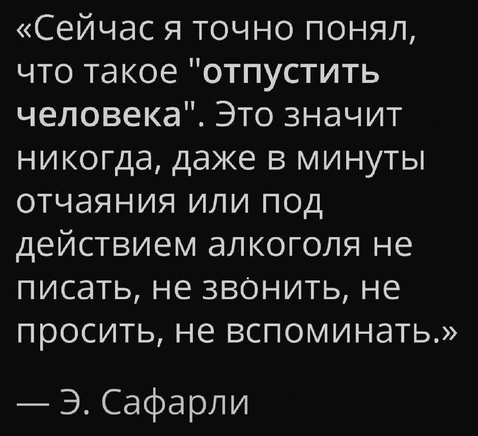 Что означает отпустить волосы