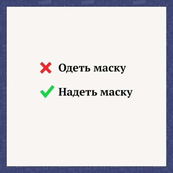 Москва говорит правильно