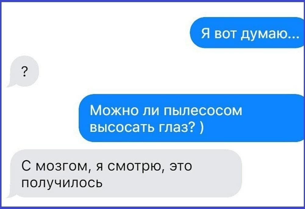 Тоже подумала