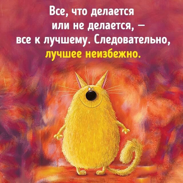 Картинки надо верить в лучшее