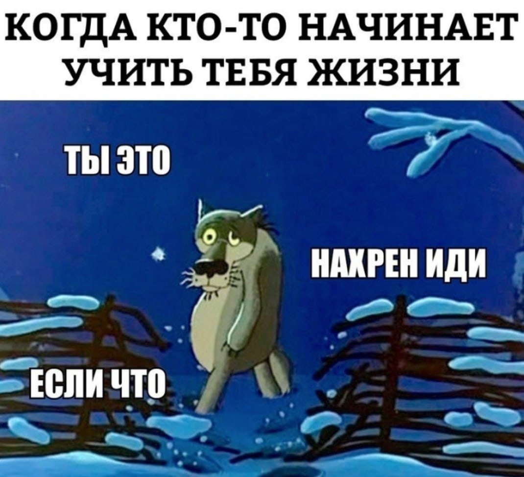 Ты лоханулась
