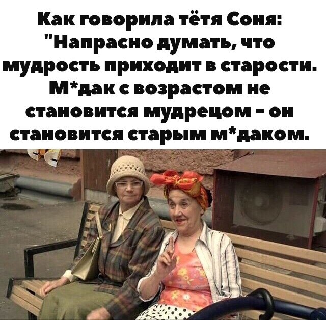 Как я брил тете