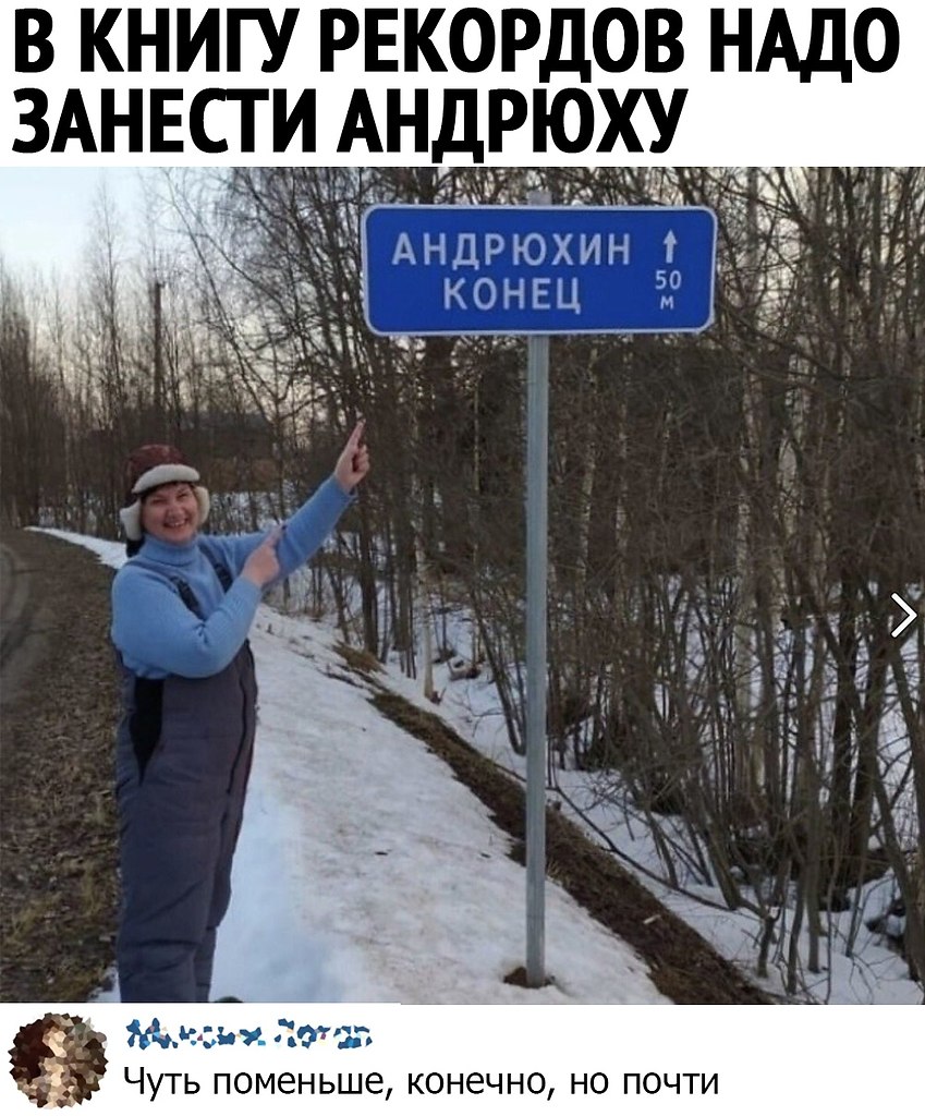 Андрюхин конец деревня