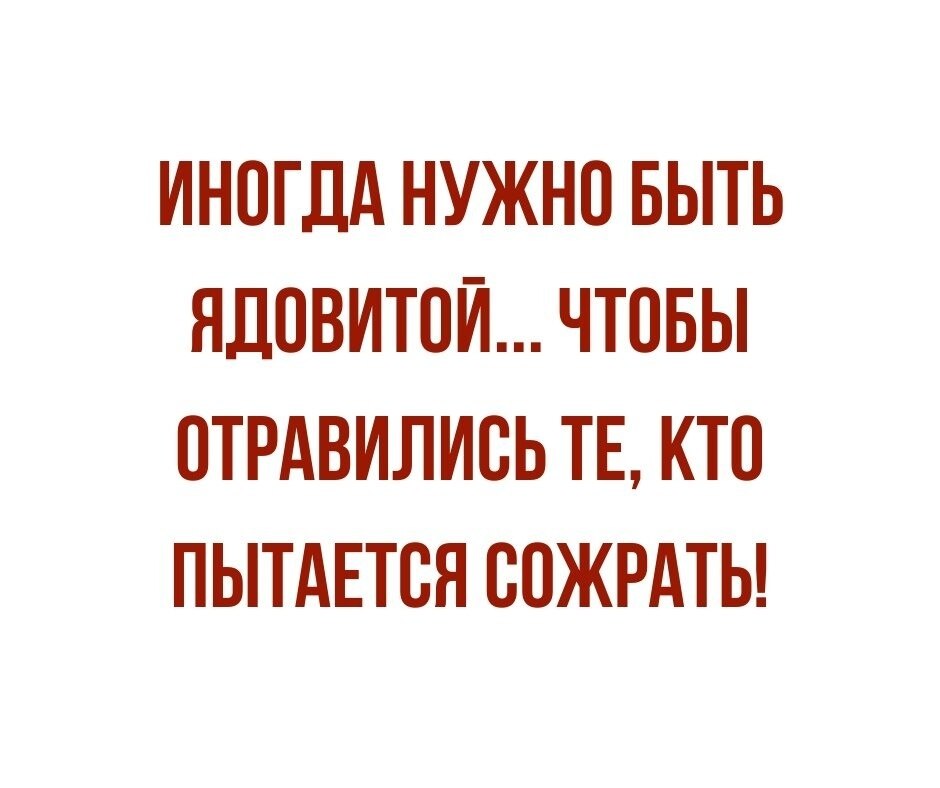 Нельзя быть для всех пушистой растащат на воротники картинка