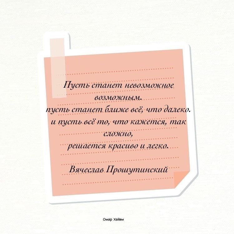 Пусть станет невозможное возможным картинки