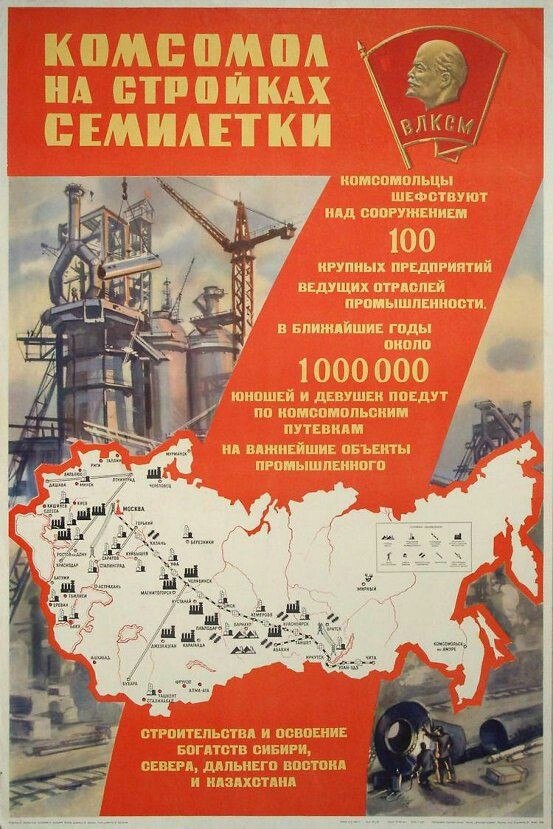 Почему в 1959 г вместо пятилетнего плана был принят семилетний план