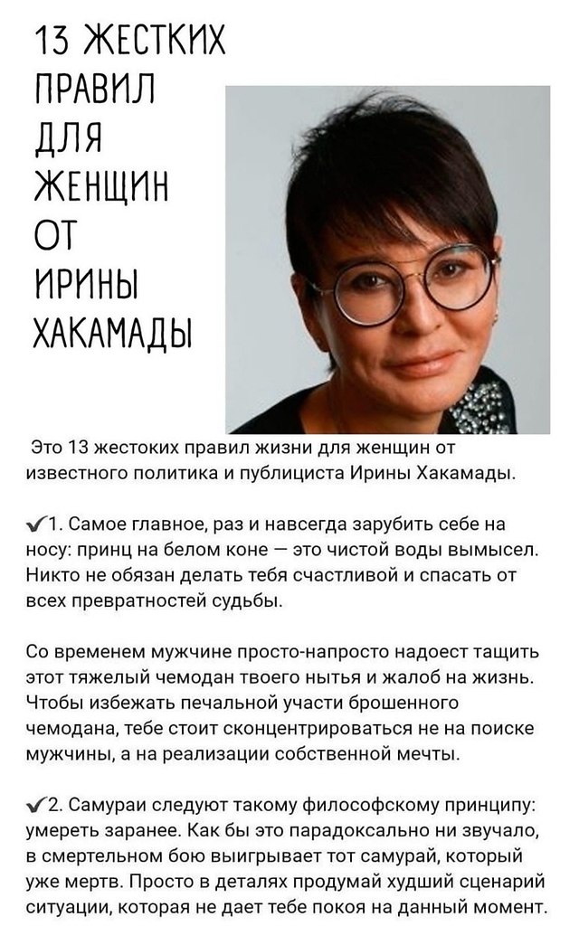 Ирина хакамада натальная карта