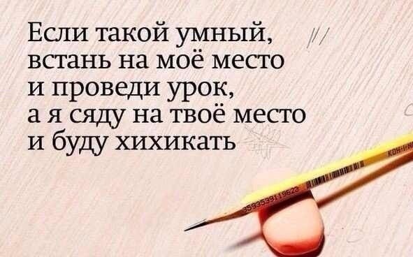 Золотые слова учителей. Из поколения в поколение. - 4