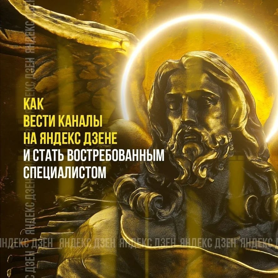 Наедине с читателем на дзене