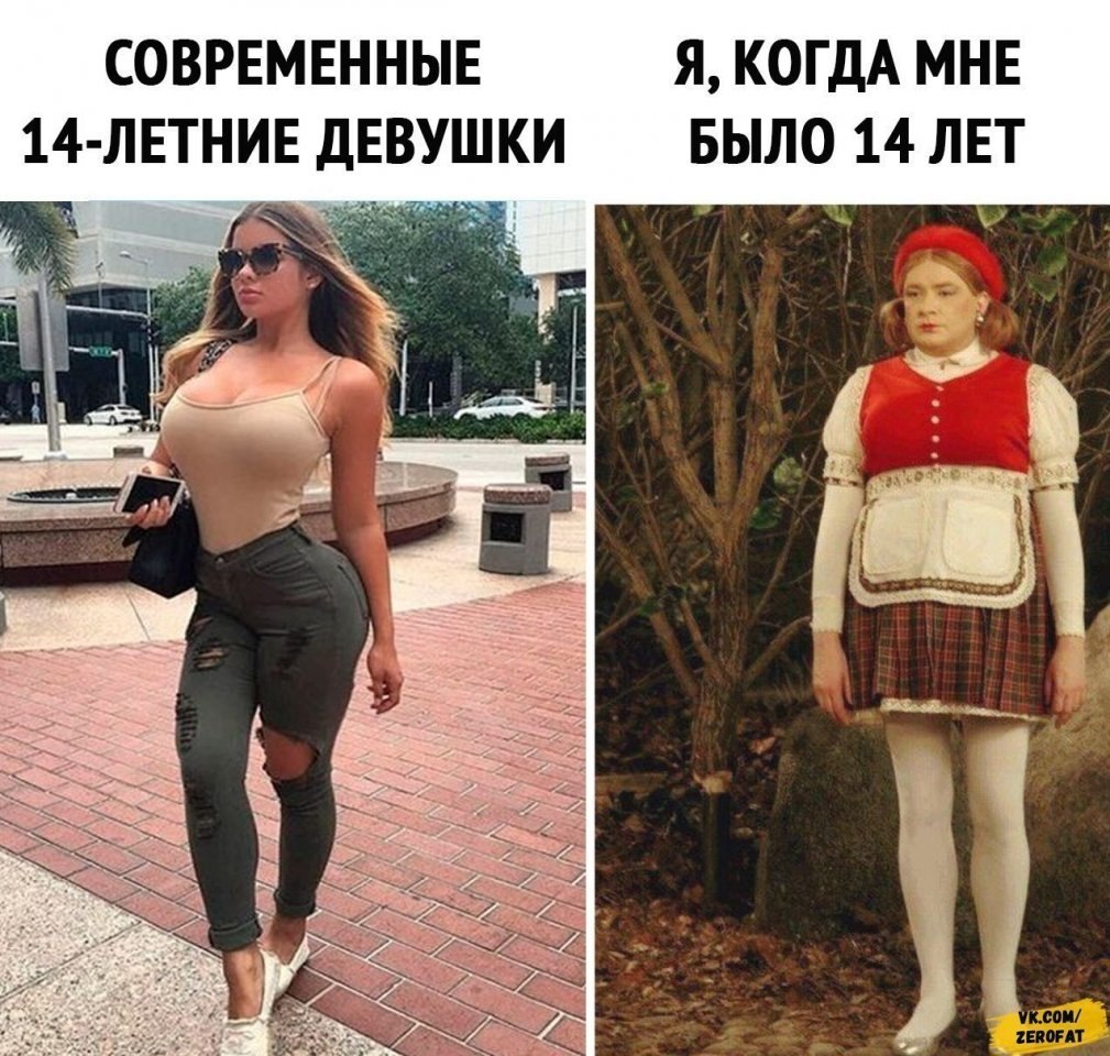 Нынешние девушки