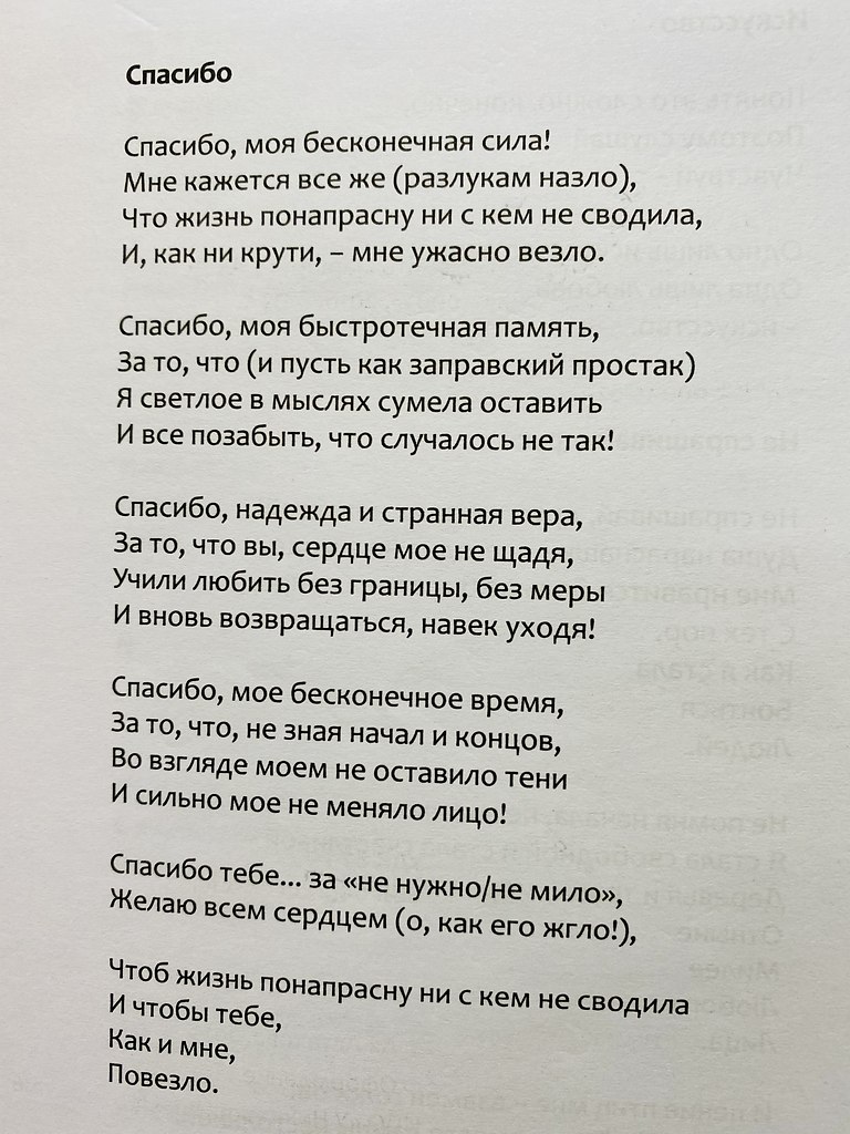 Стихи ах. Ах Астахова стихи. Анна Астахова стихи. Ах Астахова лучшие стихи о любви. Анна Егоян стихи.