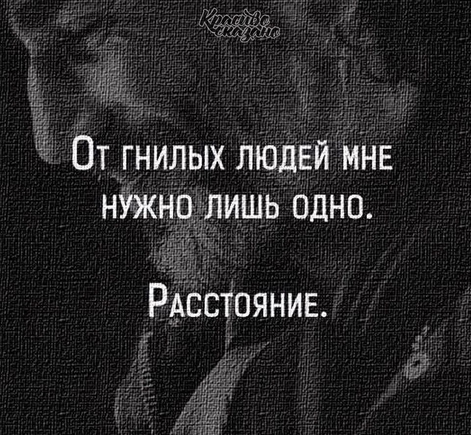 Твари и предатели