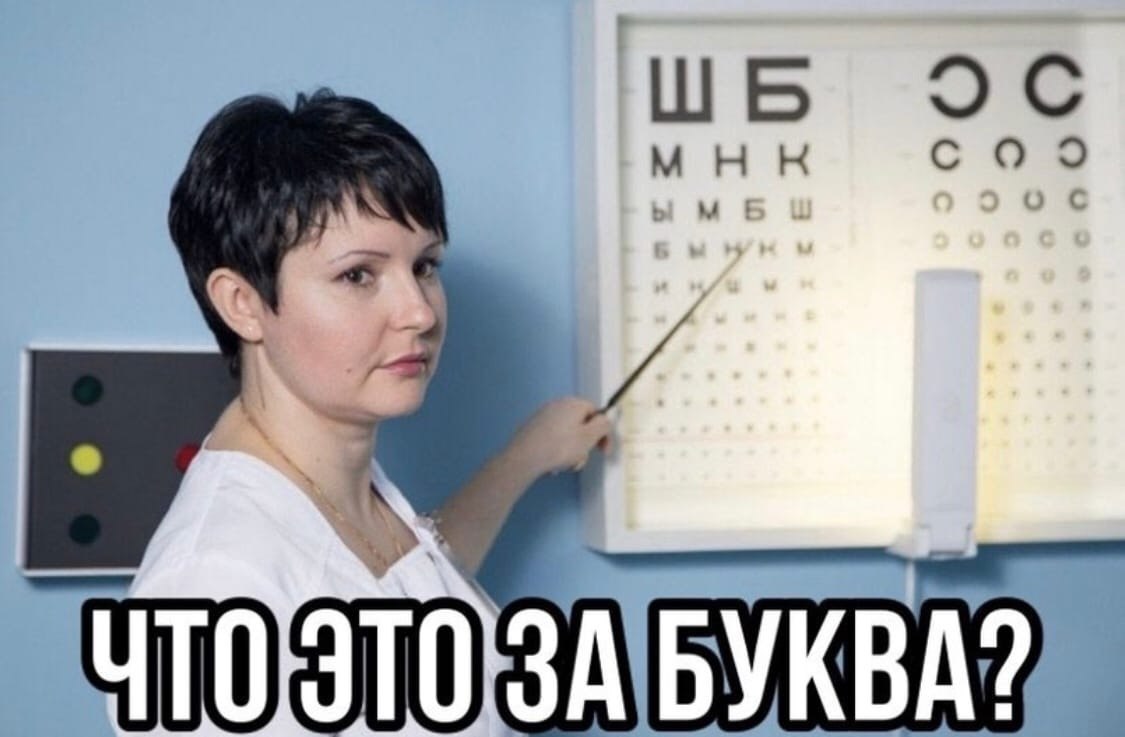 Фото Тест Глаз