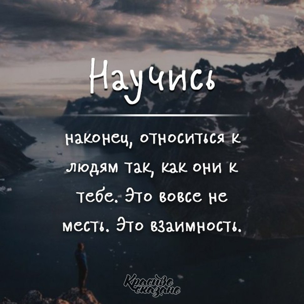 Как ты относишься к людям