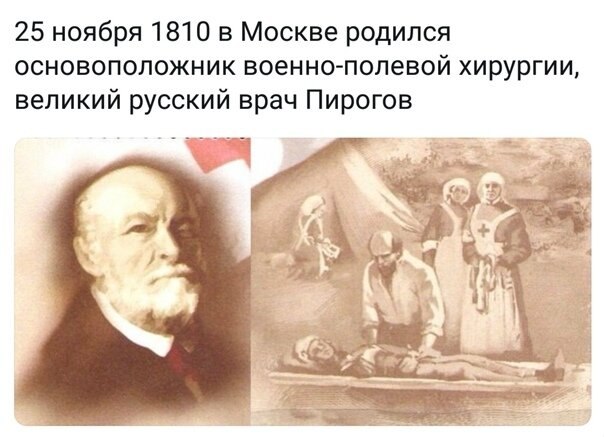 Медико хирургическая академия и пирогов