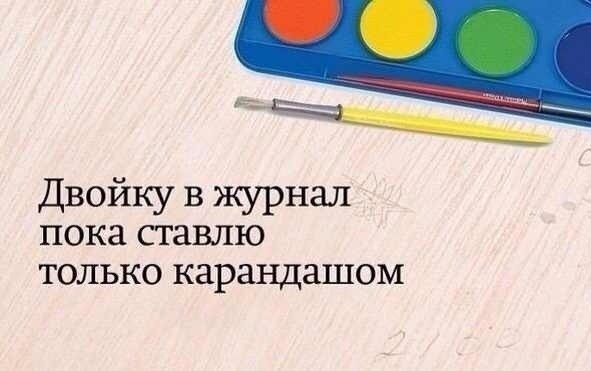 Золотые слова учителей. Из поколения в поколение.