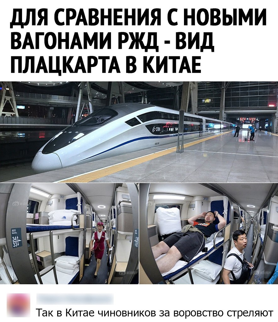 Новые вагоны РЖД приколы
