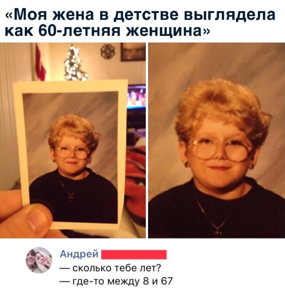 На сколько выгляжу по фото