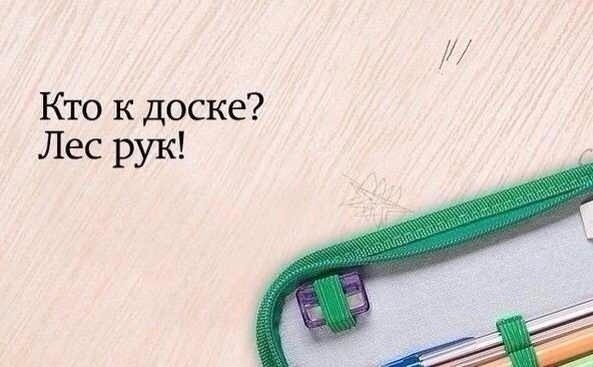 Золотые слова учителей. Из поколения в поколение. - 2