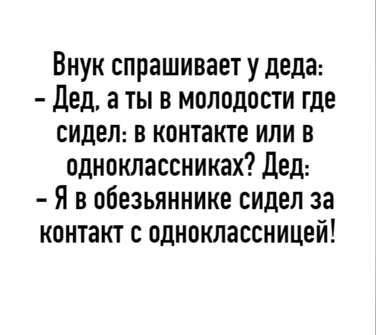 Миллиард злых мыслей книга. Прежде чем завести отношения вспомните что. Завести отношения. Просит пить.