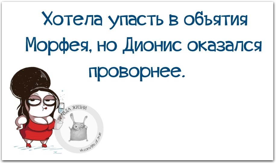 Хочу упасть. Хотела упасть в объятия Морфея. Ваш девиз на лето бледность признак аристократии. Душа с годами все моложе и моложе. Мой девиз на лето бледность признак аристократии.