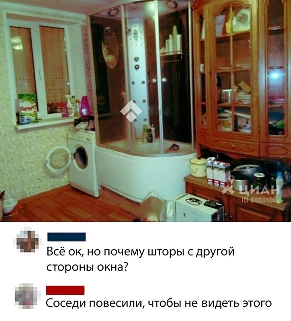 Смешные квартиры