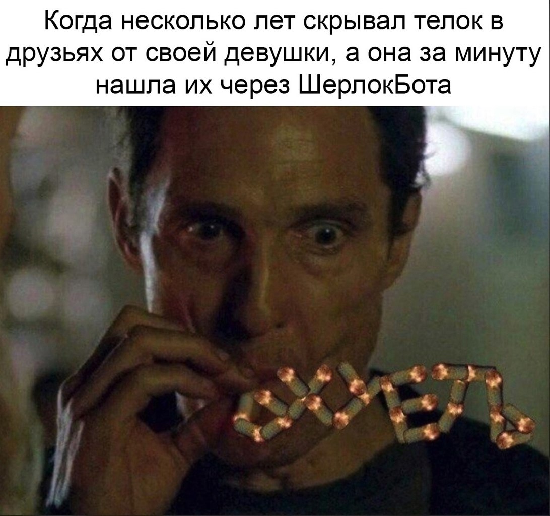 Мем с сигаретой