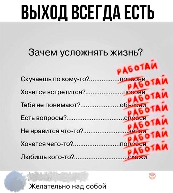 Зачем усложнять жизнь картинка