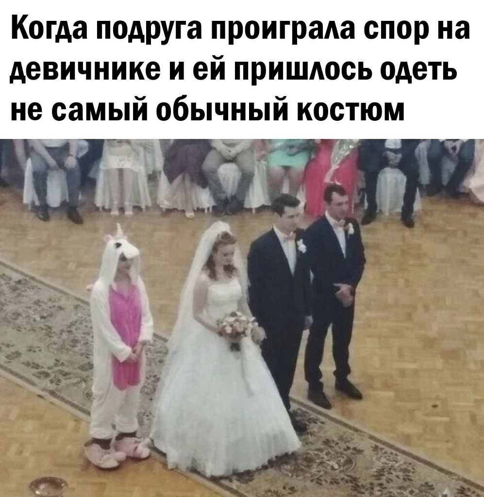 Свидетельница на свадьбе прикол