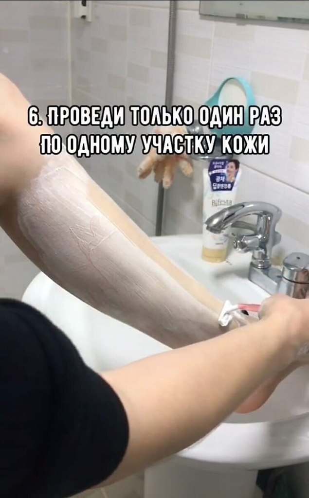 Как брить ноги ответы