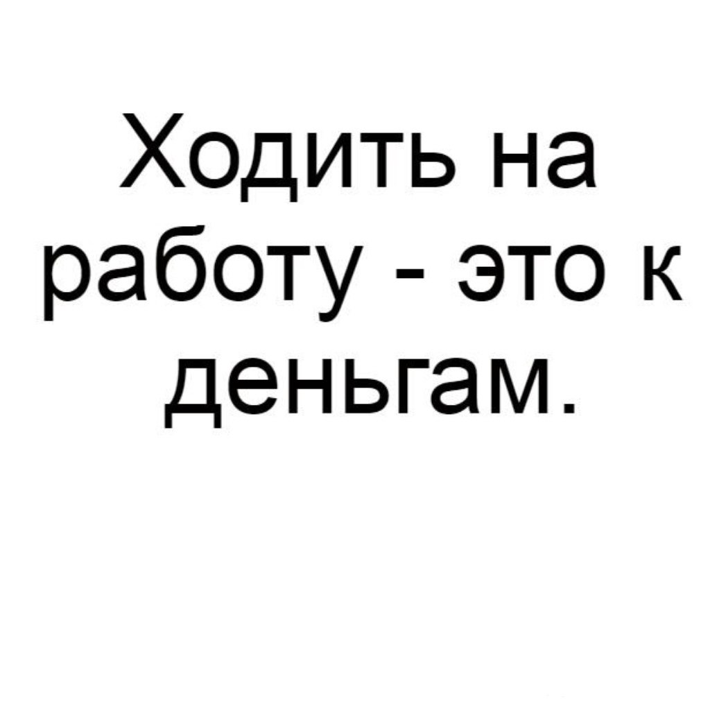 Но это не точно. Надпись но это не точно. Я добрая но это не точно надпись. Я хорошая но это не точно.