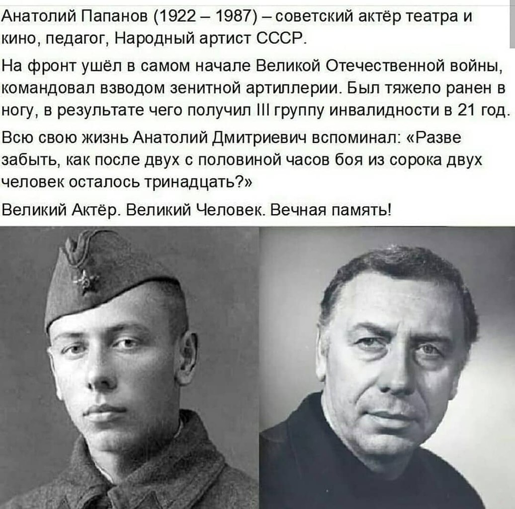 Анатолий Дмитриевич Папанов 1922 1987