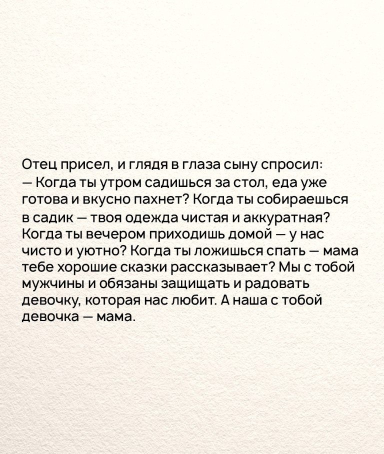 Папа после парка пойдем в магазин. Папа после парка пойдем в магазин а мороженое купишь. Диалог отца и сына. Правильный разговор отца с сыном.