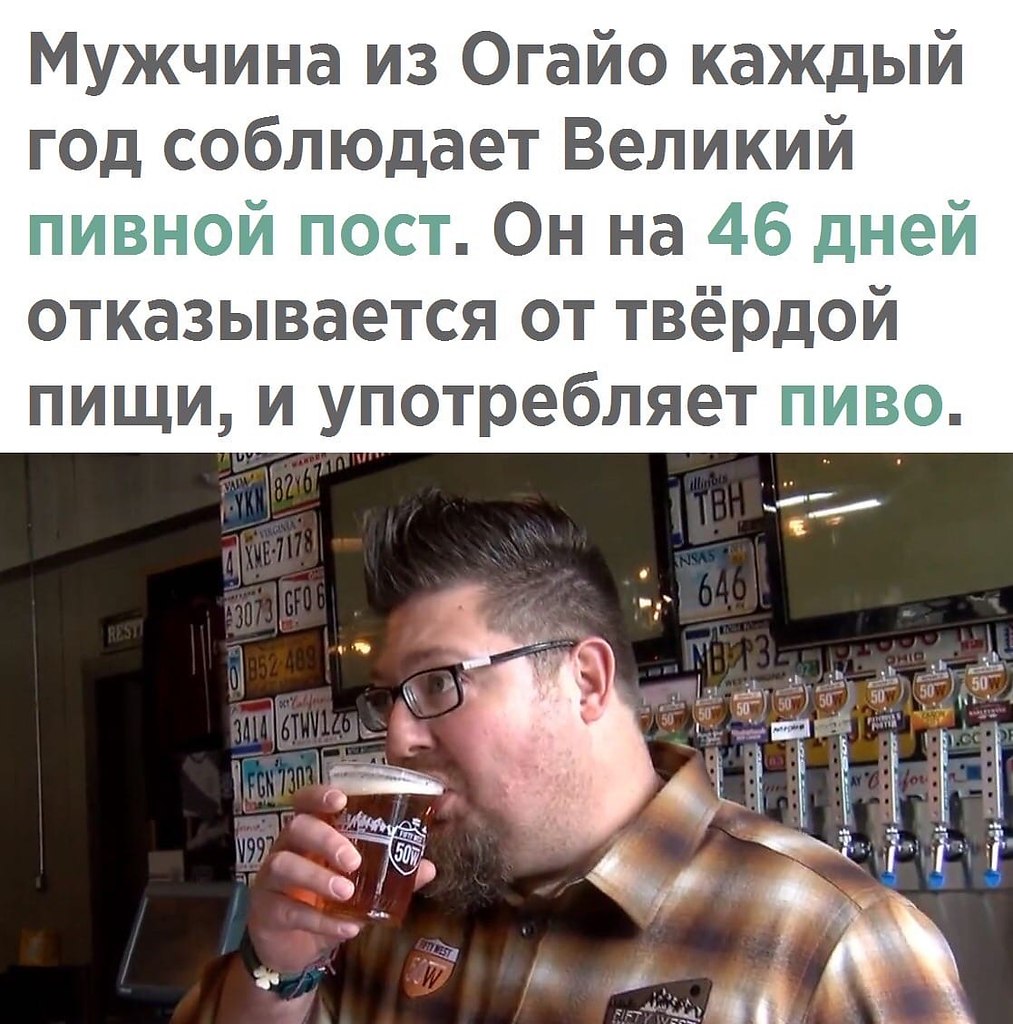 Пивная диета мужчины из огайо в домашних условиях
