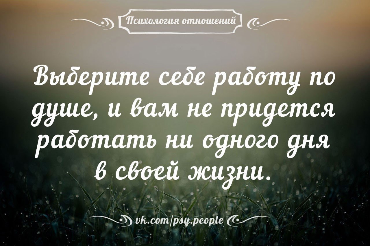 Картинки психология цитаты