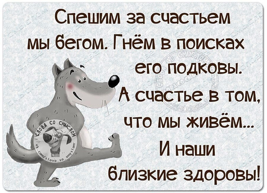 Шутки про здоровье в картинках смешные с надписями