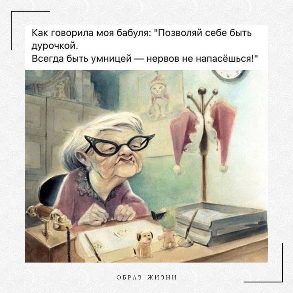 бабушки говорят картинки