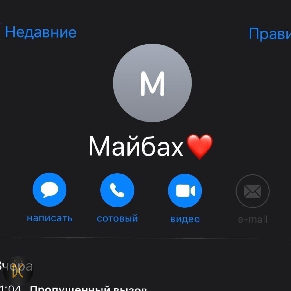 Как записать маму и папу