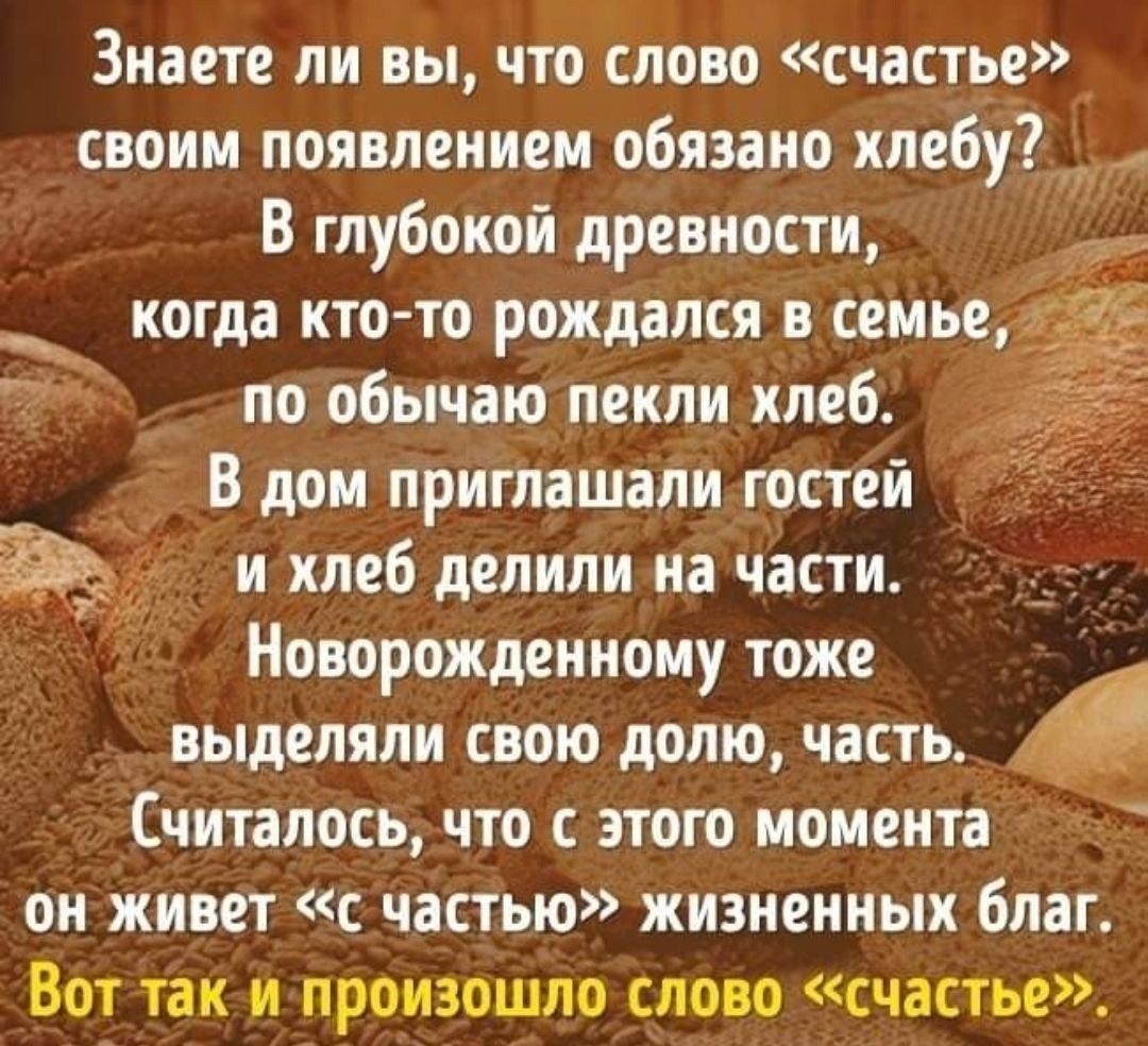 Красивые цитаты про хлеб