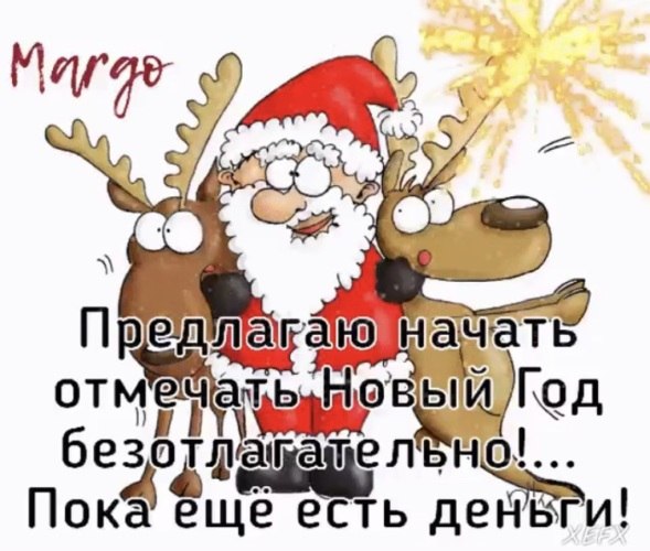 Когда Ноября Будет Новый Год