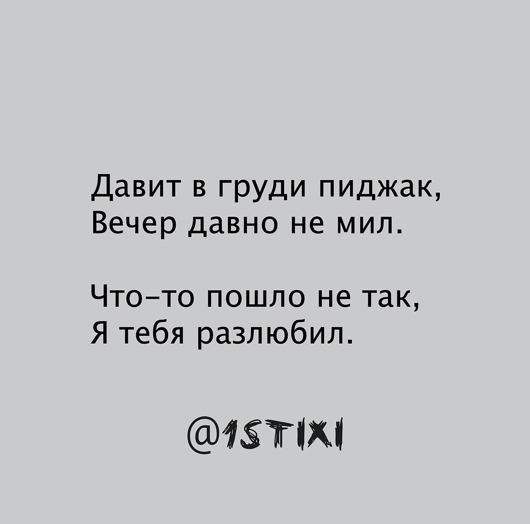 Поэту эхо. Давит в груди пиджак вечер давно не мил.