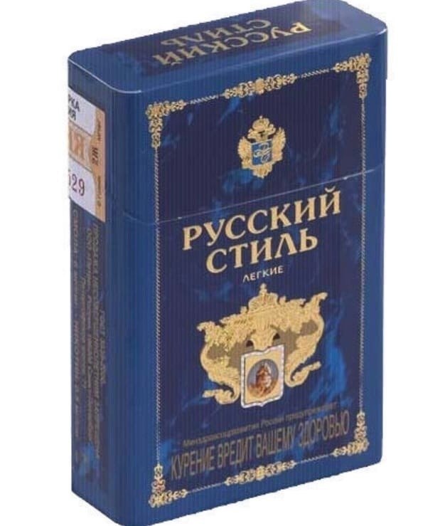 Сигареты русский стиль фото