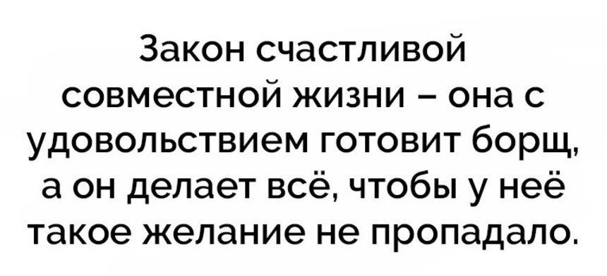 Парень попросил приготовить ему борщ