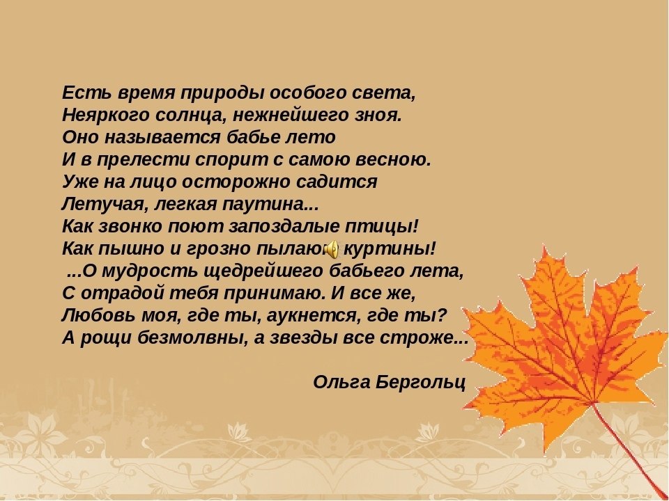 Солнечный жар и блеск сменились прохладой ночи и неярким светом молодого месяца схема предложения