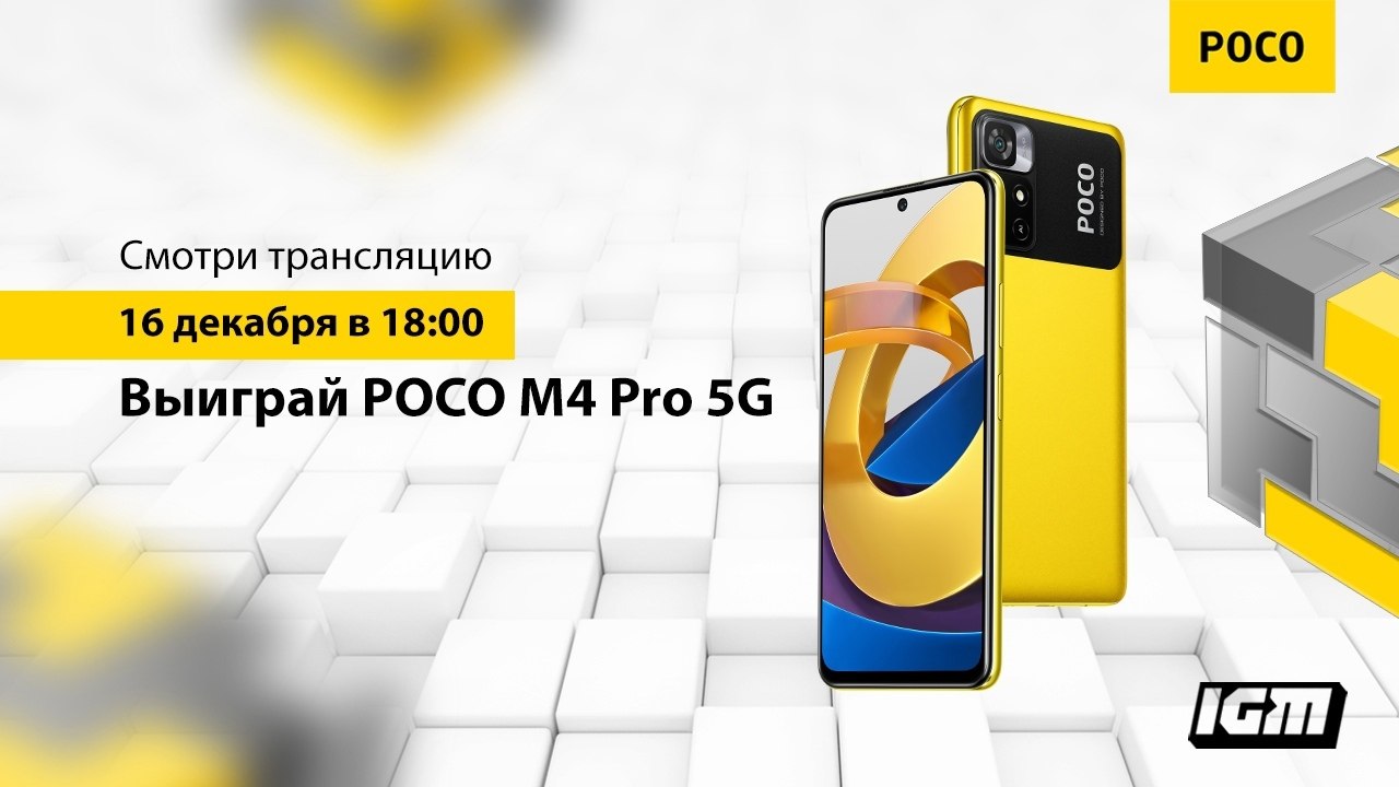 Poco m4 pro 4g прошивка. Poco m4 Pro коробка. Poco m4 Pro тротлинг. Poco m4s. Poco m4 Pro 2022 года.
