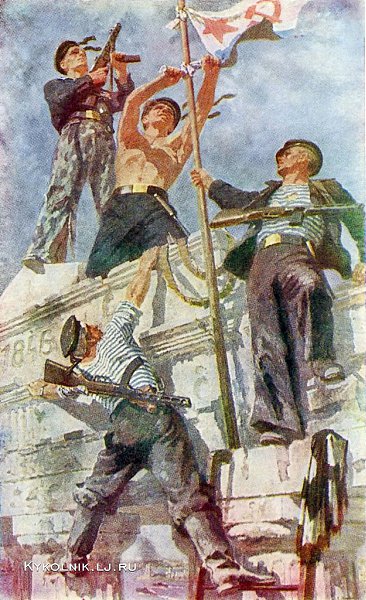 Зернова Екатерина Сергеевна. «В освобожденном Севастополе» 1951