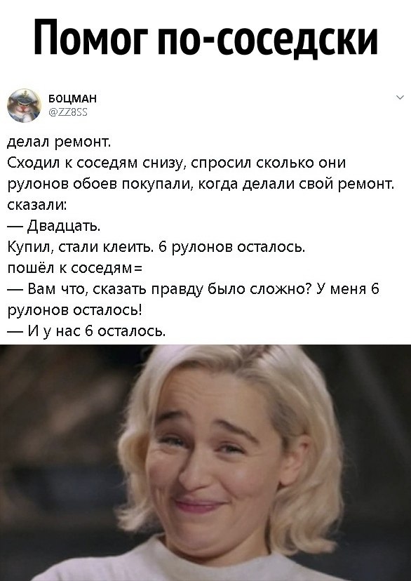 Нормально спрашиваю